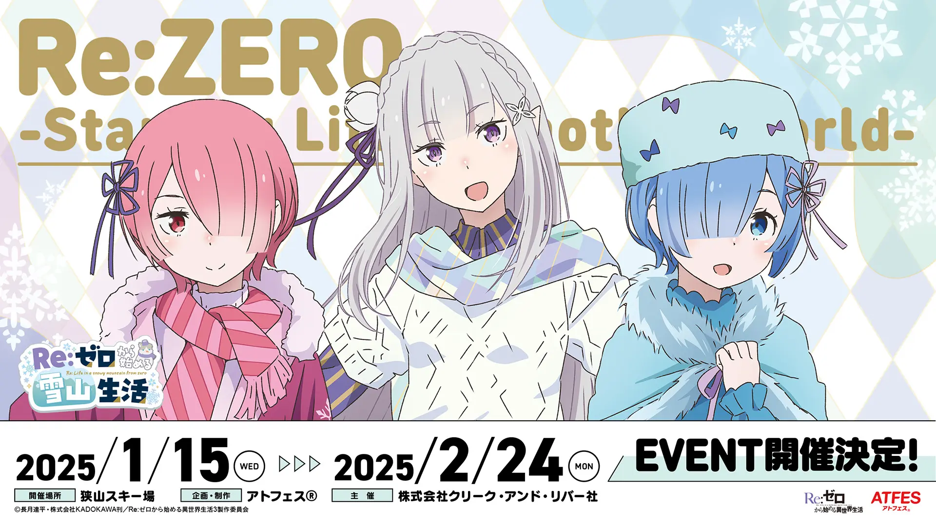 Re:ゼロから始める雪山生活 リゼロ 狭山スキー場　オットー　缶バッジ　セット Re:ゼロから始める雪山生活 リゼロ 狭山スキー場 オットー 缶
