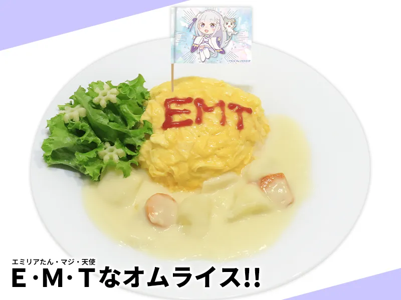 E.M.T. Stew Omelette Rice