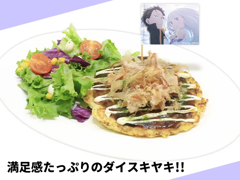 "Daisuki-yaki" with Royal Selection Candidate Salad