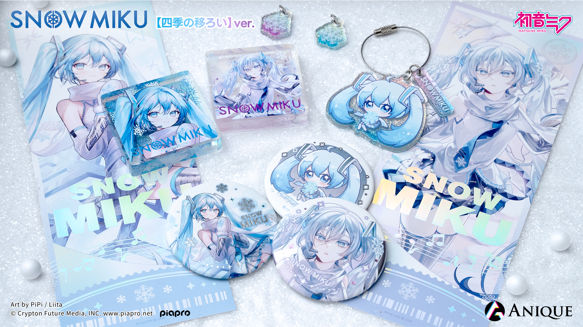 New "Snow Miku" Merchandise Now Available for Pre-Order at Anique Shop!