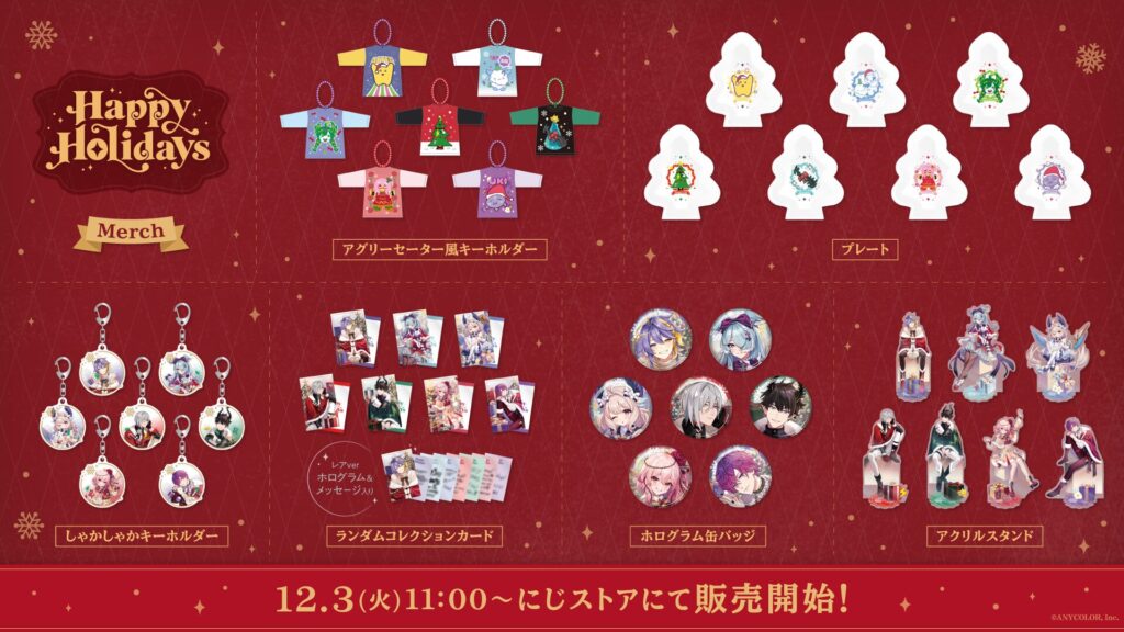 NIJISANJI EN "Happy Holidays" Merchandise Lineup