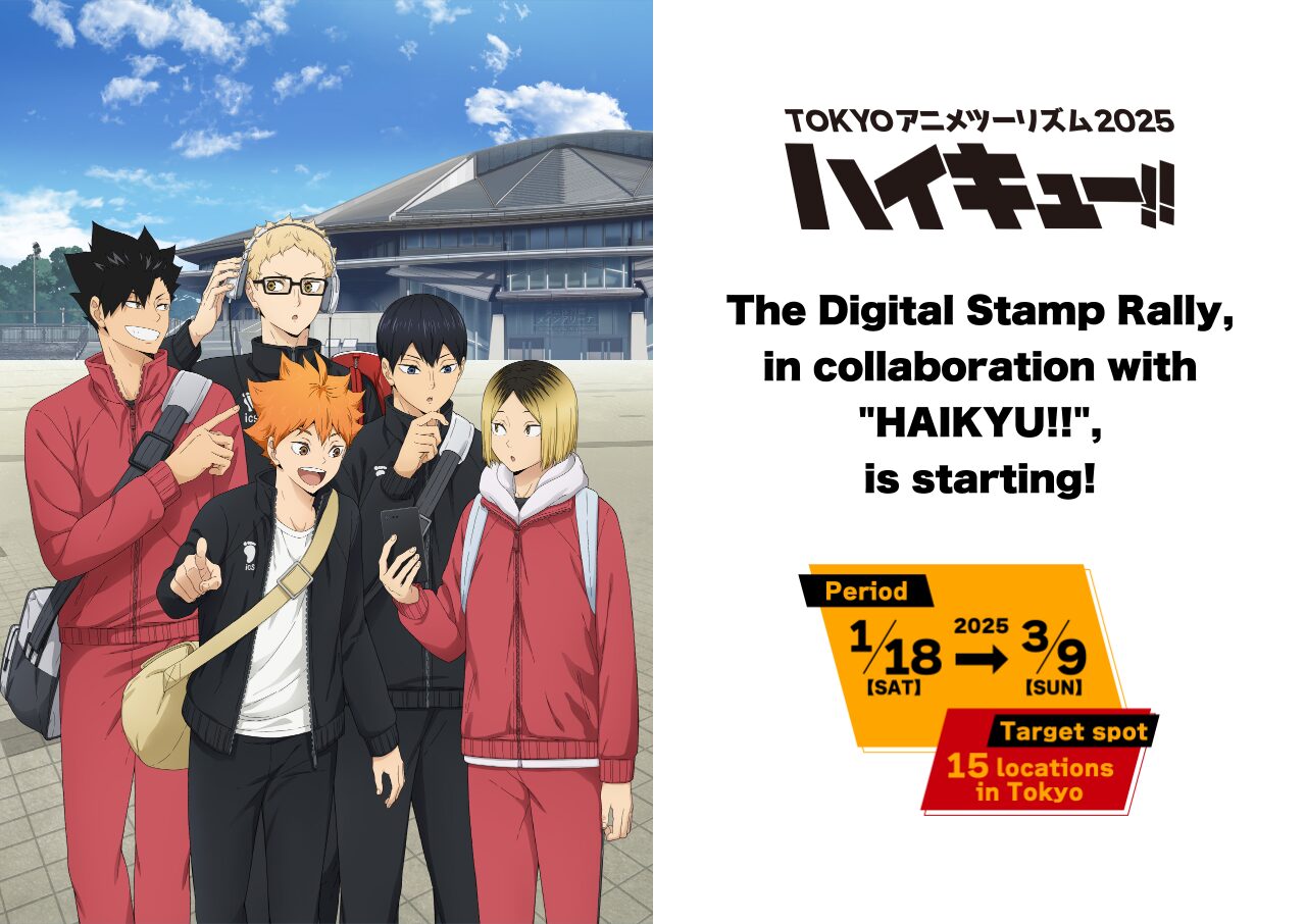 "TOKYO Anime Tourism 2025 x Haikyu!!" Digital Stamp Rally is Here!