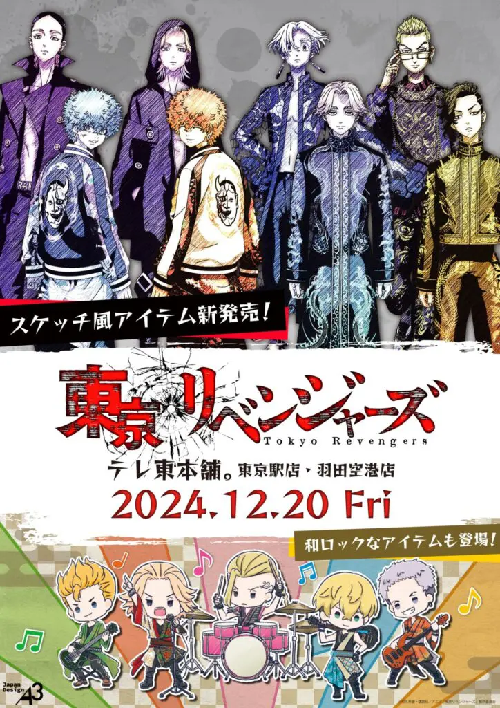東京リベンジャーズまとめ売り 講談社 【新品シュリンク】東京卍リベンジャーズ1-22巻セット