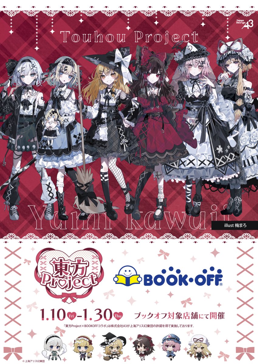 Touhou Project x BOOKOFF Collaboration Announced! Exclusive "Yami-Kawaii" Merchandise Coming Soon