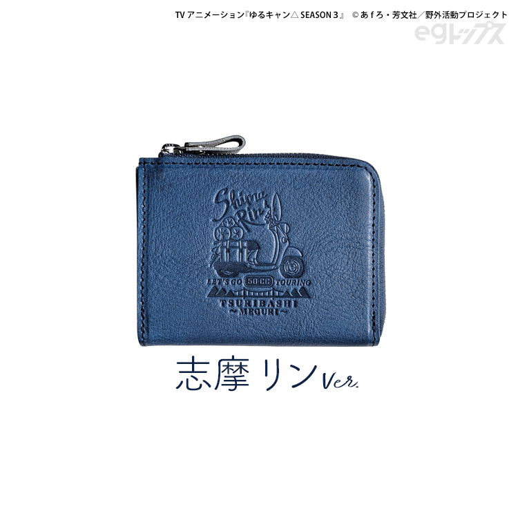 ゆるキャン リン イメージ本革ミドルウォレット ネイビー ゆるキャン△ SEASON3』より本革ミニ財布＆キーケースが新登場！
