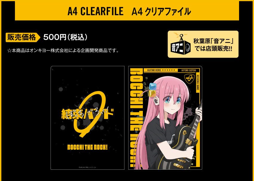 A4クリアファイル