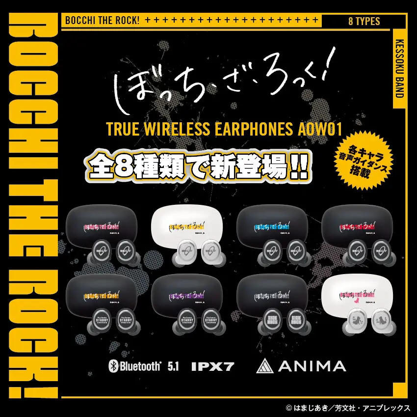 ぼっちざろっくワイヤレスイヤホン 後藤ひとりデザイン Amazon.co.jp: CCQING ぼっち・ざ・ろっく 後藤ひとり 伊地知虹