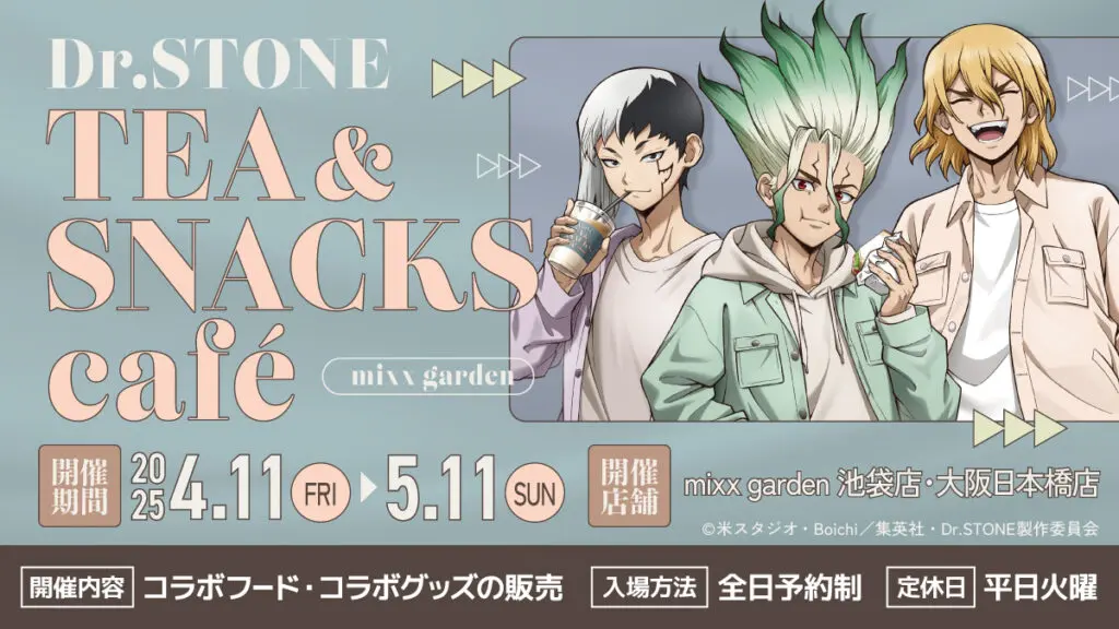 Dr.STONE」 × mixx garden コラボカフェ池袋店・大阪日本橋店が4月11