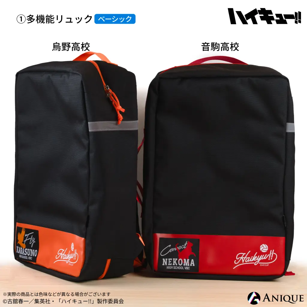 ハイキュー 初期グッズセット アニメ「ハイキュー!!」より、初の防災セットが4⽉16⽇から数量