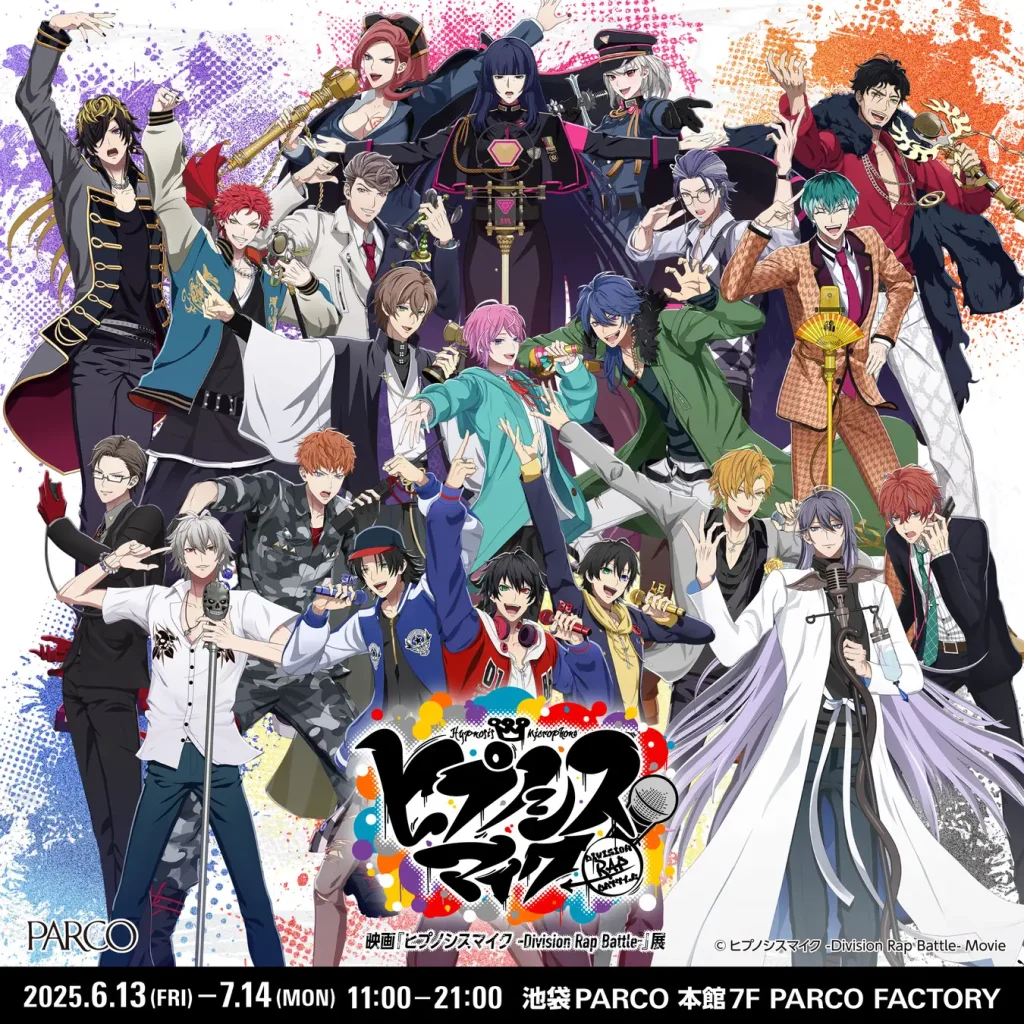 映画「ヒプノシスマイク -Division Rap Battle-」展が池袋PARCOで2025年6月13日より開催！