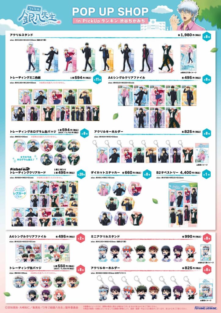 会場で販売されるオリジナルグッズ