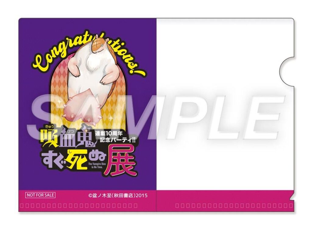 キンタマジョン ミニクリアファイル