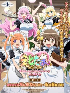 「えとたま」10th Anniversary Cafeが秋葉原で2025年5月30日より開催！