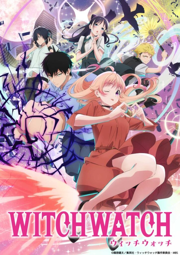 アニメ『ウィッチウォッチ』の作品情報