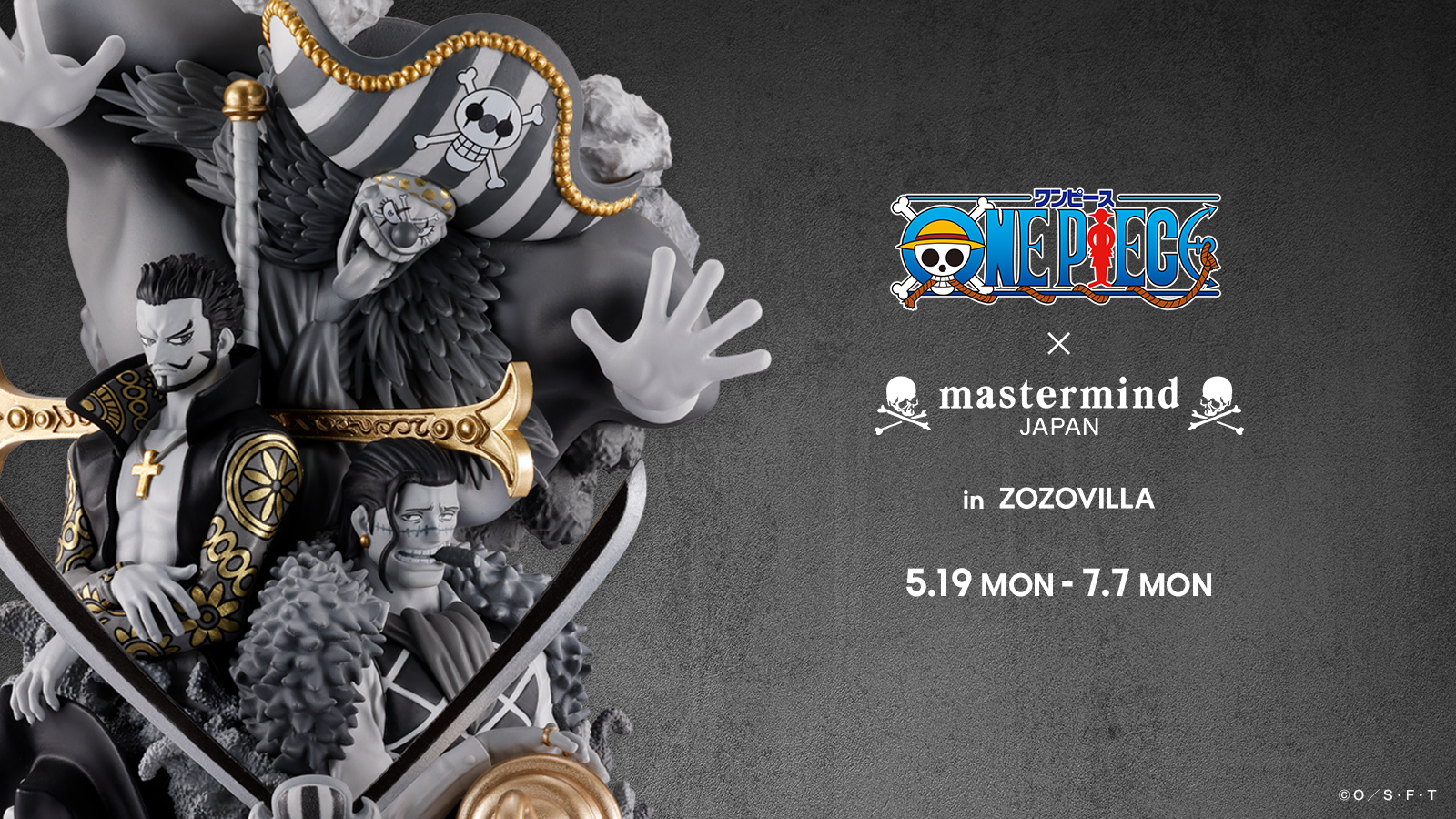 『ワンピース×mastermind JAPAN』が異色の融合！クロスギルドの限定モノクロフィギュアが登場