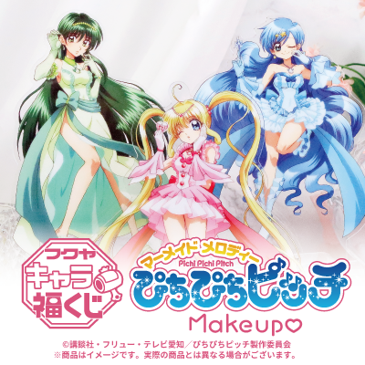 『ぴちぴちピッチ』のコスメグッズ「フクヤキャラ福くじ Makeup♡」が2025年5月24日から順次開催