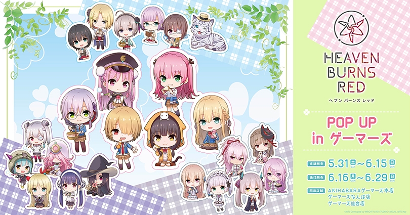 『ヘブンバーンズレッド』POPUPストアがゲーマーズ秋葉原＆仙台＆なんばで2025年5月31日より開催！