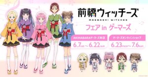 TVアニメ『前橋ウィッチーズ』フェアが秋葉原ゲーマーズで2025年6月7日より開催！
