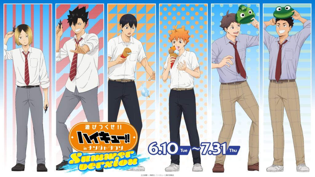「ハイキュー!! 遊びつくせ!! in ナンジャタウン Summer version」が2025年6月10日より開催！