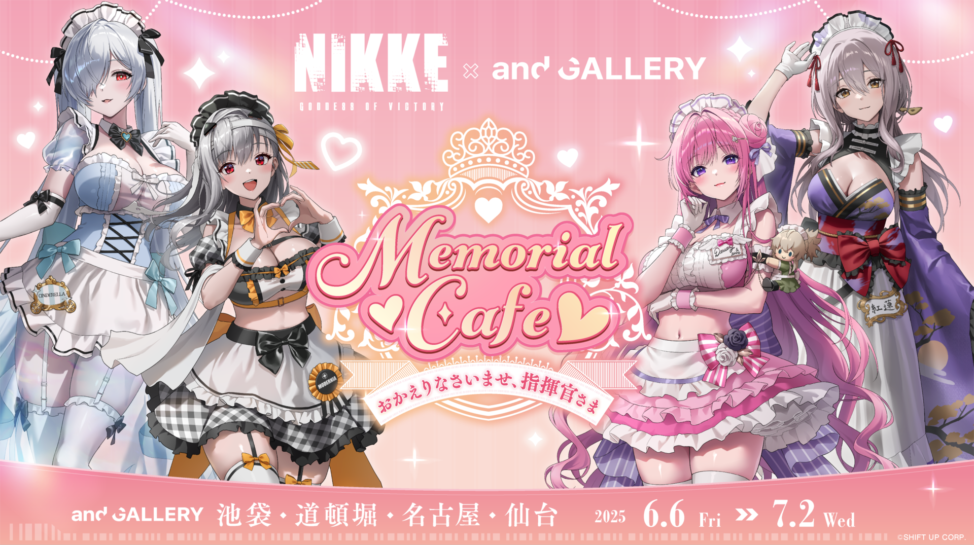 『勝利の女神：NIKKE × and GALLERY』期間限定コラボカフェが2025年6月6日より全国4都市で開催