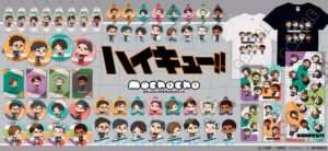 ハイキュー!!の人気キャラがmochocho化で大集合！第7弾はシリーズ最終章！