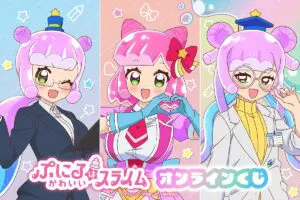 ぷにるがいっぱい！「ぷにるはかわいいスライム オンラインくじ」が登場