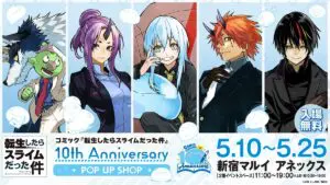 『転スラ10周年記念！POP UP SHOP』が新宿マルイ アネックスで5月10日より開催