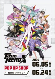 「TO BE HERO X」ポップアップショップが有楽町マルイに2025年6月5日より登場！