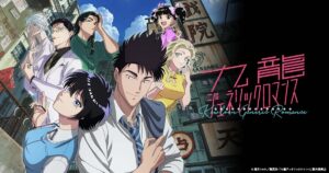 アニメ『九龍ジェネリックロマンス』を全話無料視聴できる動画配信サイトを紹介