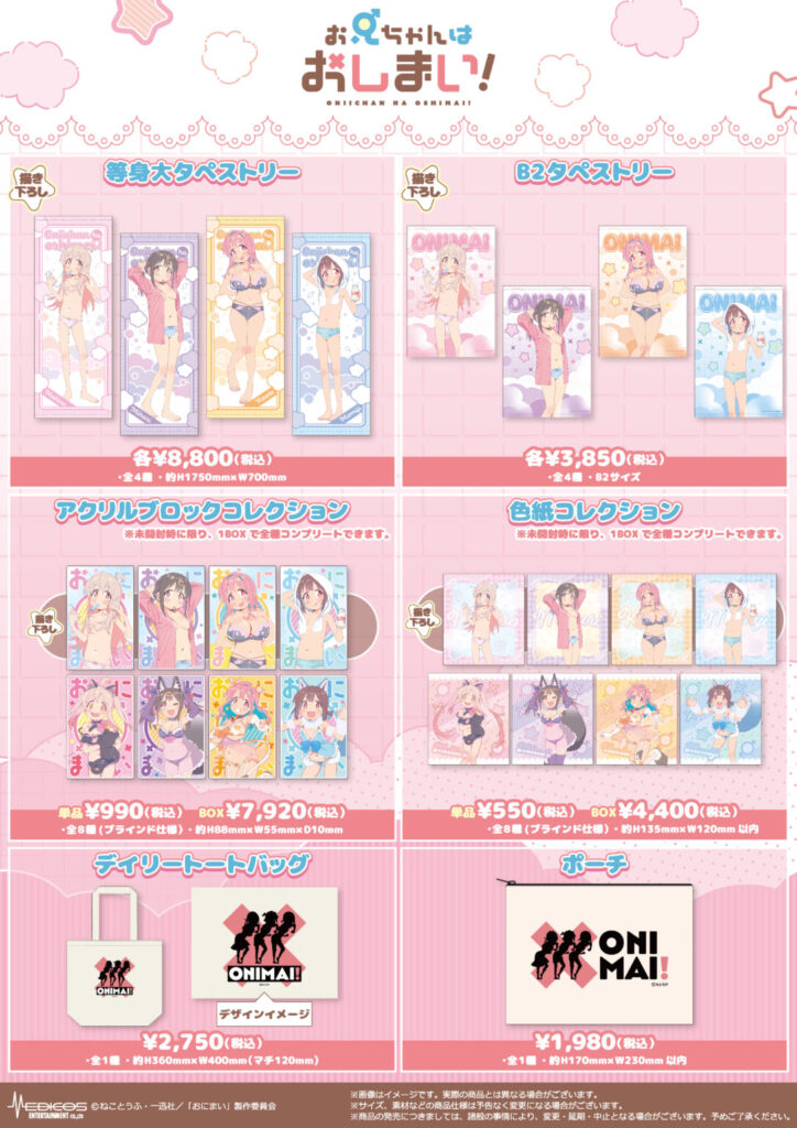 販売商品