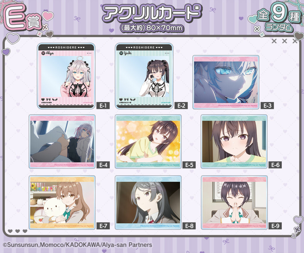 E賞(当選確率 24.0%)