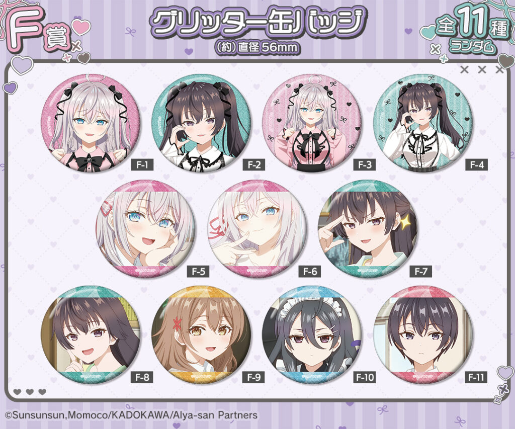 F賞(当選確率 42.0%)