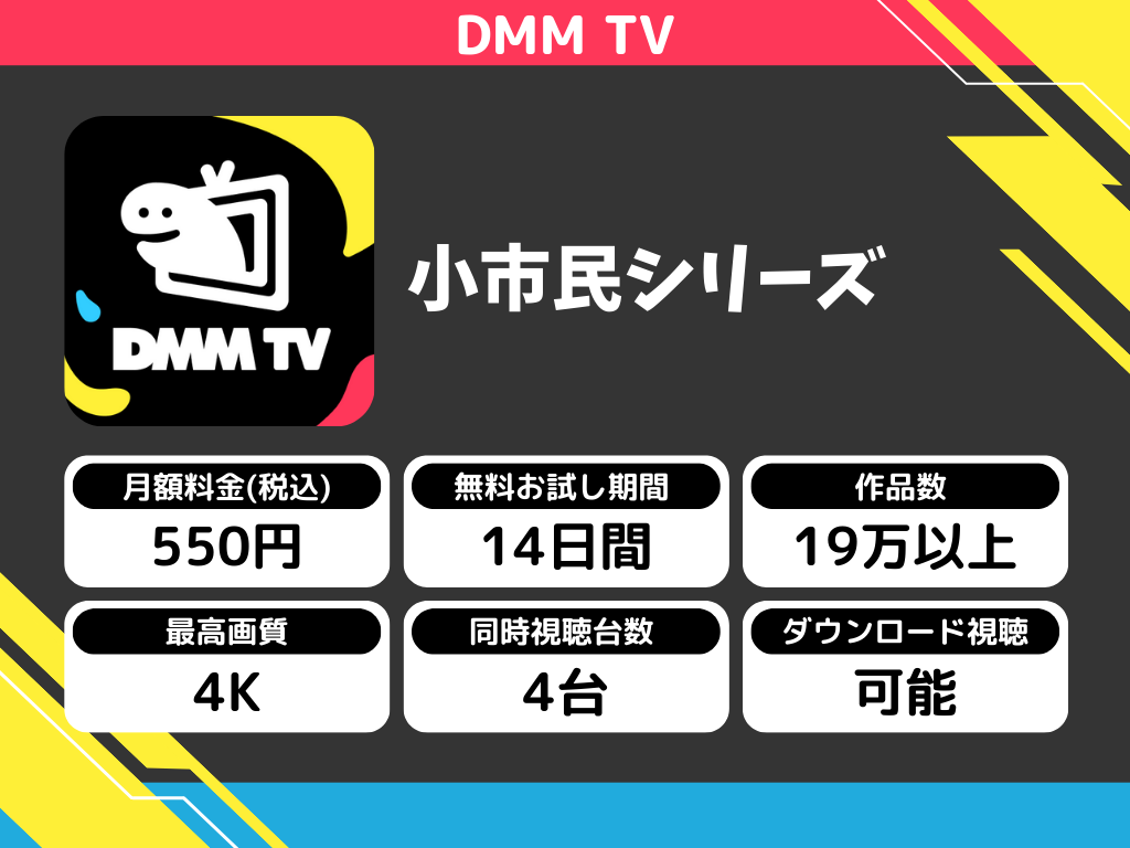 DMM TVで『小市民シリーズ』のアニメ全話視聴