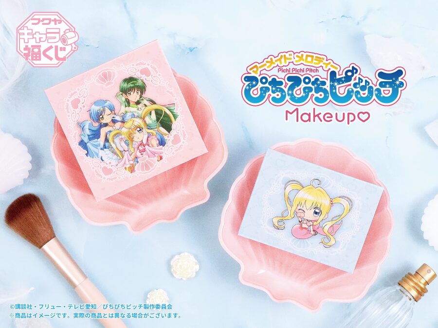 A賞:「マーメイドフェイスパウダー」(全1種)B賞:「マーメイドコスメパレット」(全1種)