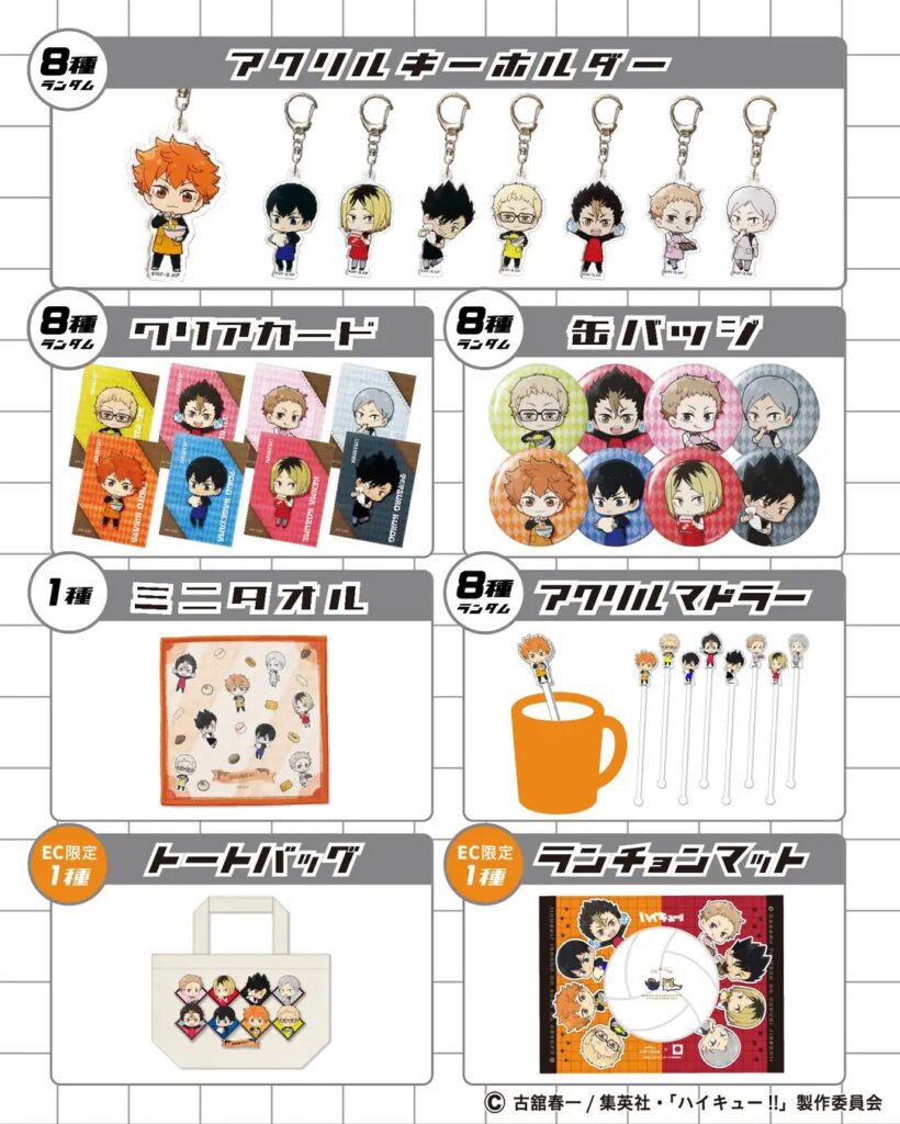 登場する新作グッズ