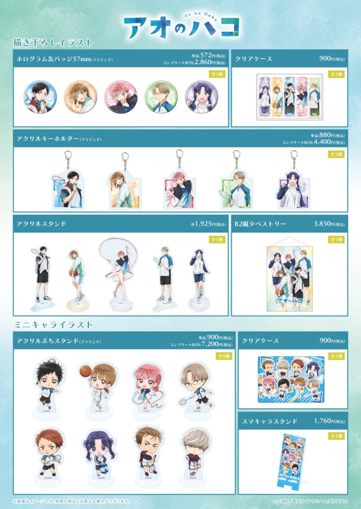 販売商品