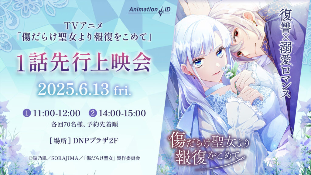 先行上映会&原作者サイン会も開催!