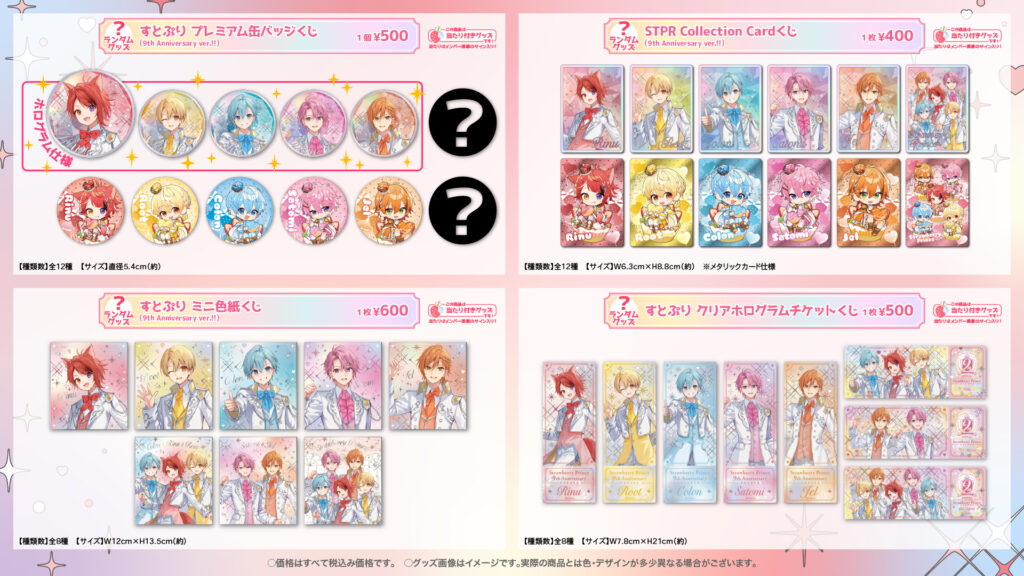 取り扱いアイテム一覧と価格