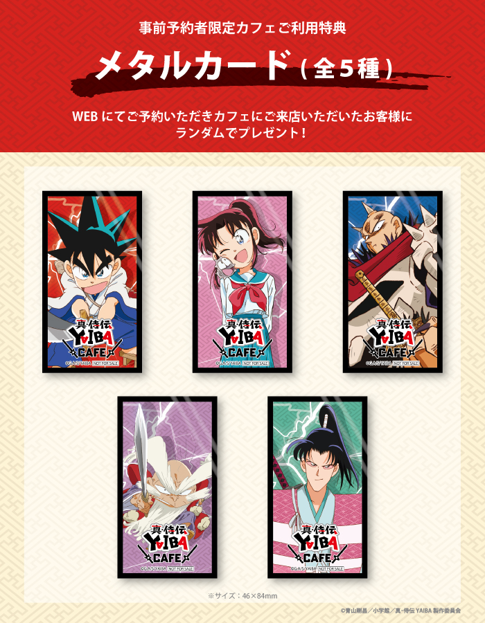 予約者限定の特典も見逃せない