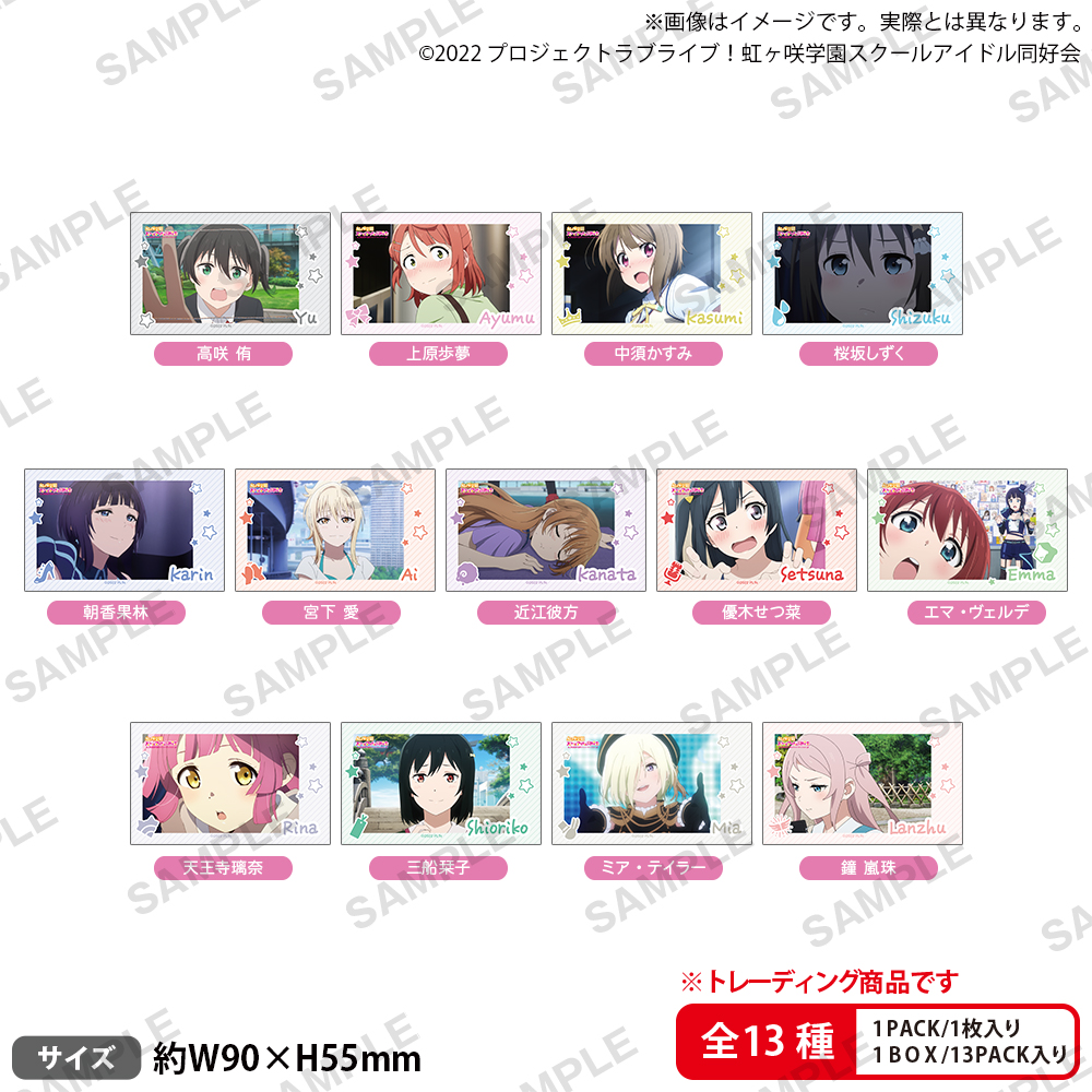 色んな表情詰め合わせ!トレーディング場面写ショートステッカー