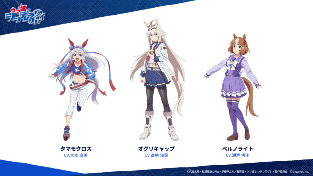 新章キャラクタービジュアル