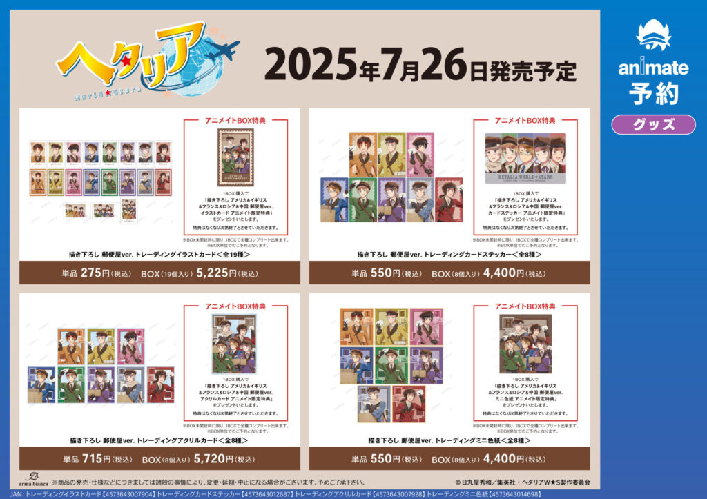 フェア先行販売グッズ