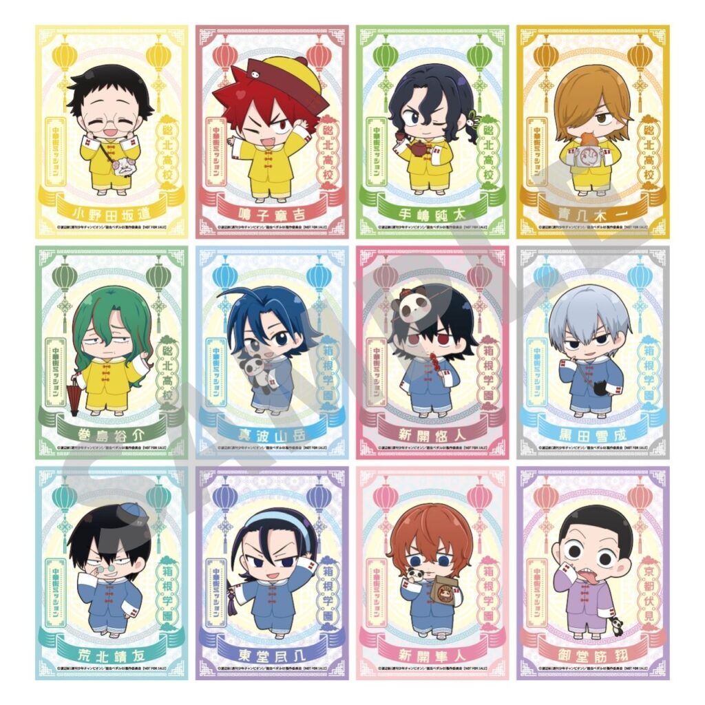 グッズ購入特典