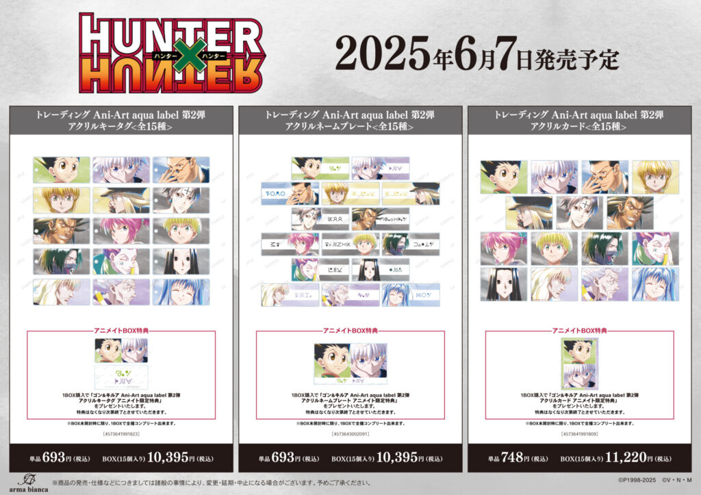フェア先行販売グッズ