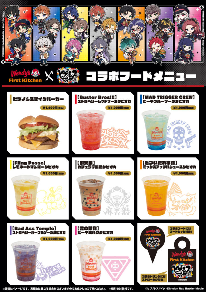 限定コラボメニュー(全品税込)