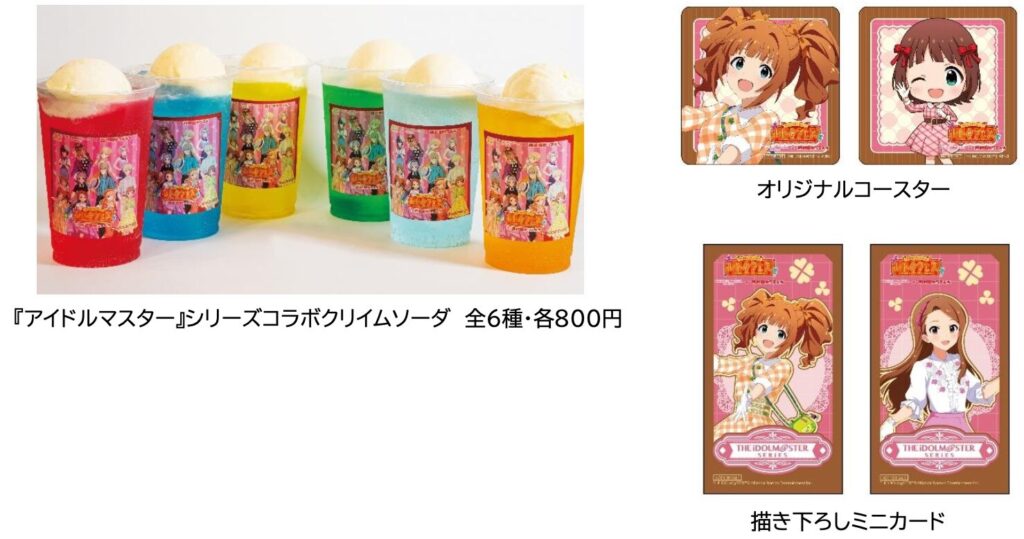 カラフルなクリイムソーダ&コースターが付くコラボフード