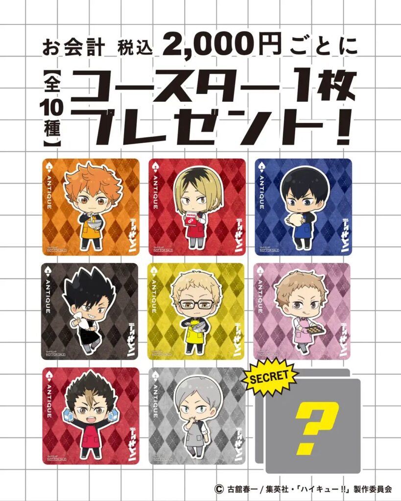 店舗購入限定特典:コースター(全10種)