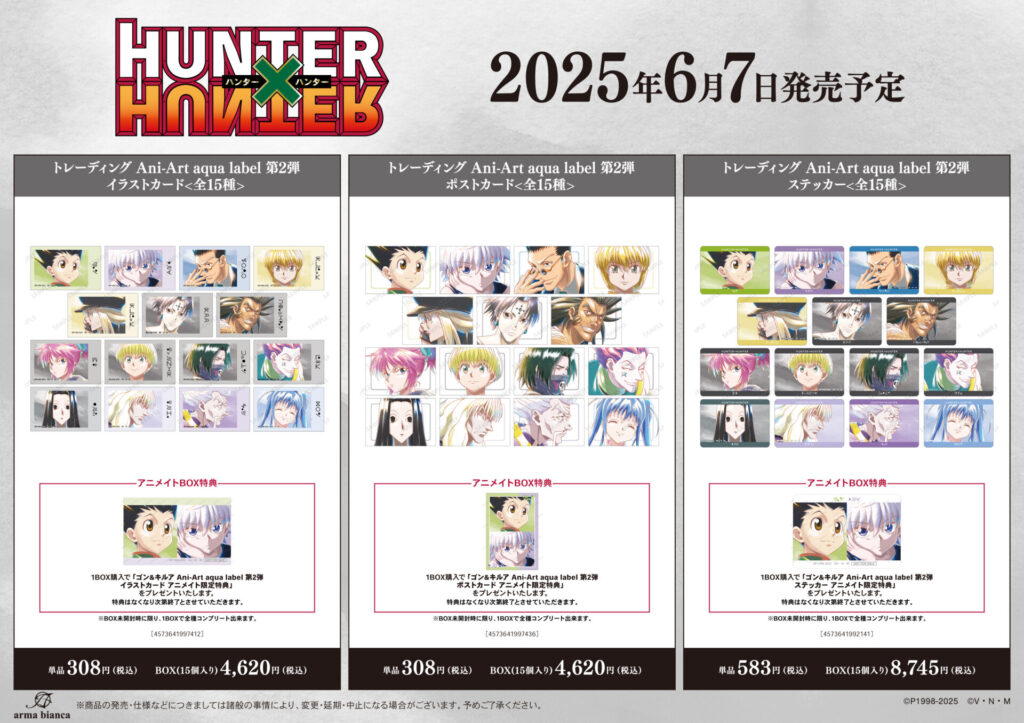 フェア先行販売グッズ