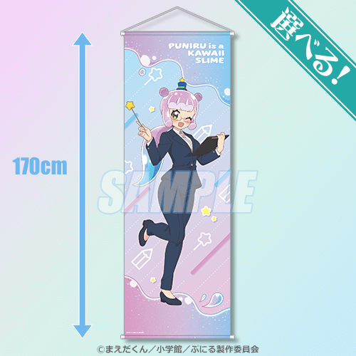 S賞:選べる!特大タペストリー(全3種)