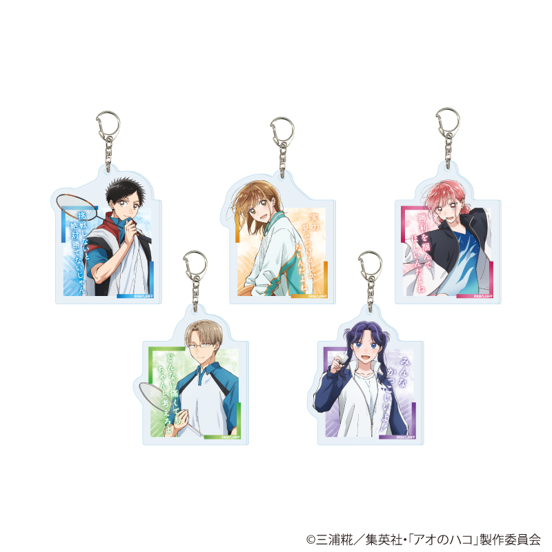 アクリルキーホルダー(全5種)※ブラインド商品